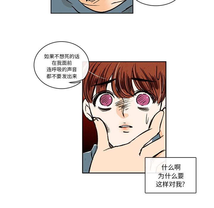 牵你手入睡:第5话 -牵你手入睡-无名（第20张）