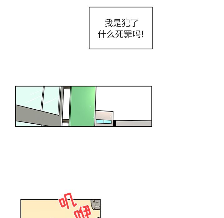 牵你手入睡:第5话 -牵你手入睡-无名（第21张）
