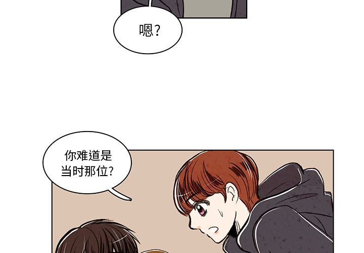 牵你手入睡:第4话 -牵你手入睡-无名（第2张）