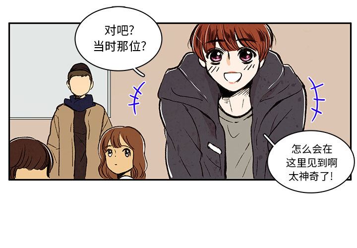 牵你手入睡:第4话 -牵你手入睡-无名（第4张）