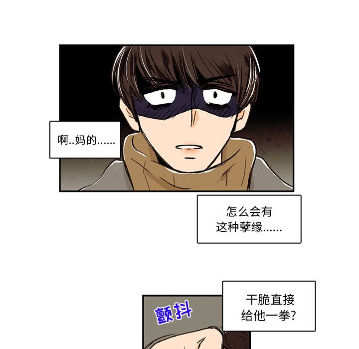 牵你手入睡:第4话 -牵你手入睡-无名（第5张）