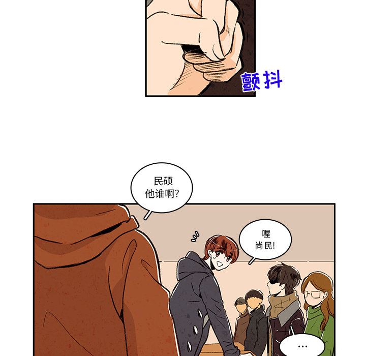 牵你手入睡:第4话 -牵你手入睡-无名（第6张）