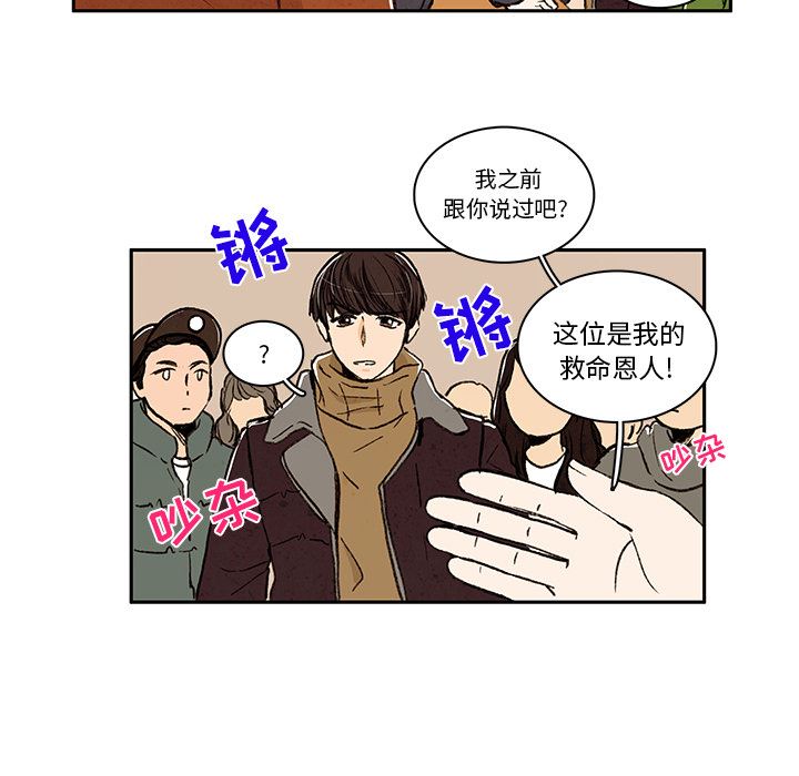 牵你手入睡:第4话 -牵你手入睡-无名（第7张）