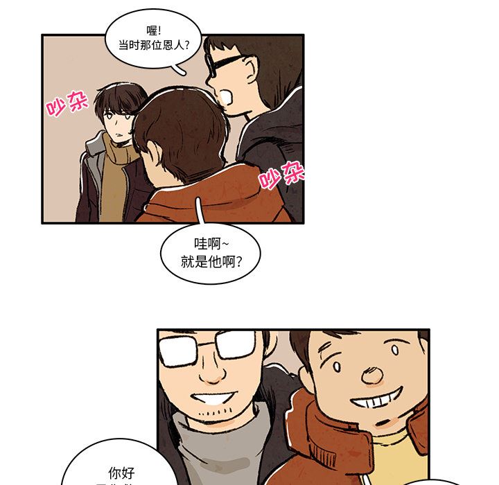 牵你手入睡:第4话 -牵你手入睡-无名（第8张）