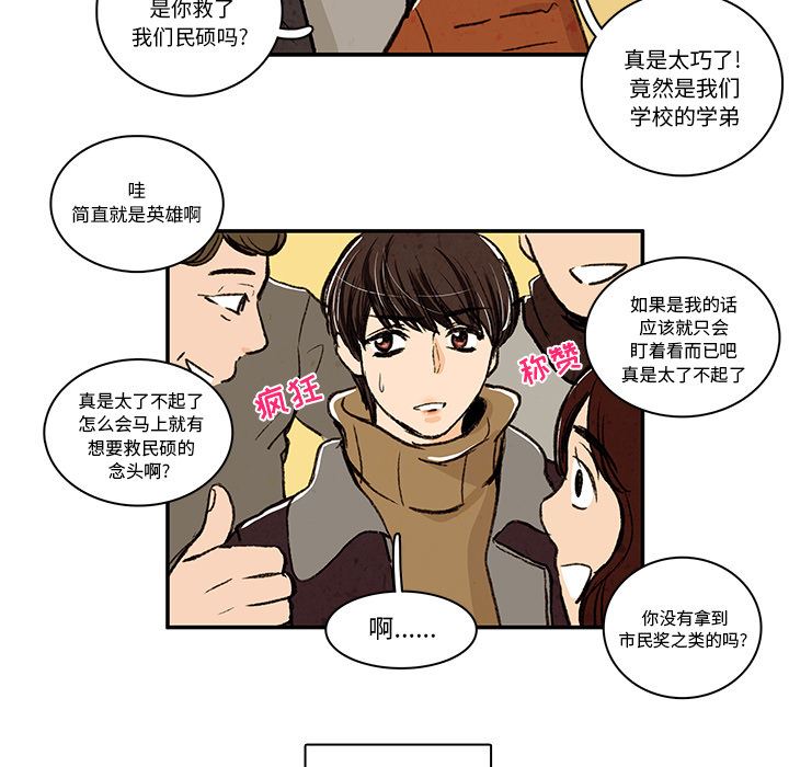 牵你手入睡:第4话 -牵你手入睡-无名（第9张）