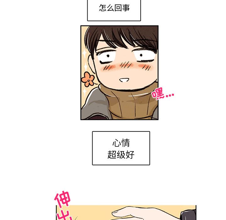 牵你手入睡:第4话 -牵你手入睡-无名（第10张）