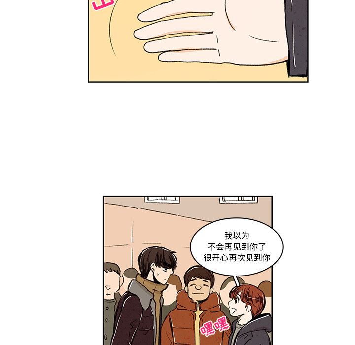 牵你手入睡:第4话 -牵你手入睡-无名（第11张）