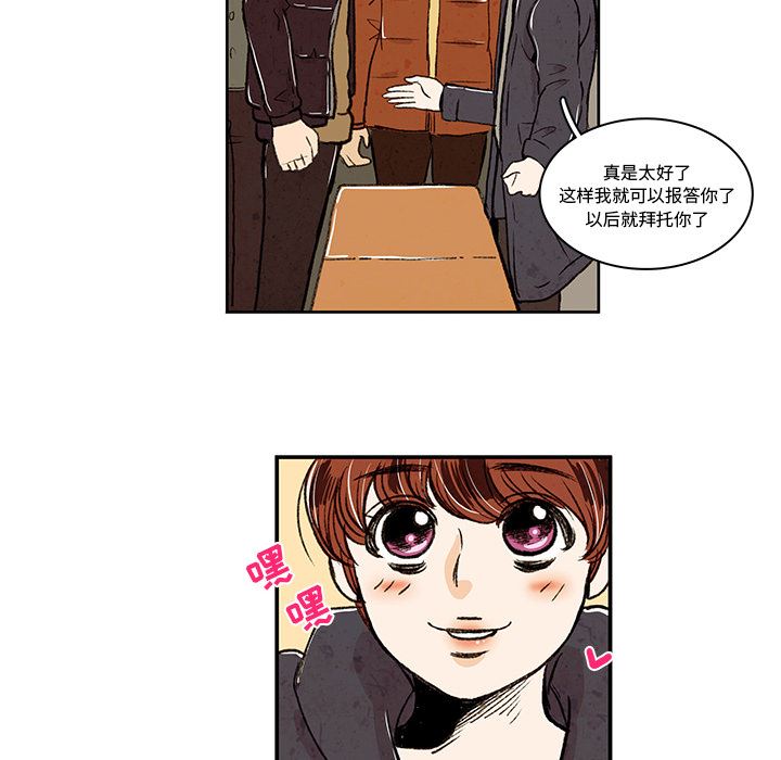 牵你手入睡:第4话 -牵你手入睡-无名（第12张）