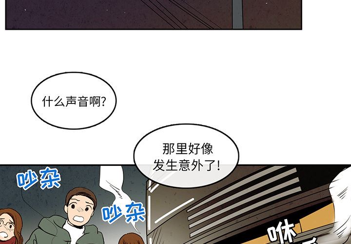 牵你手入睡:第2话 -牵你手入睡-无名（第2张）