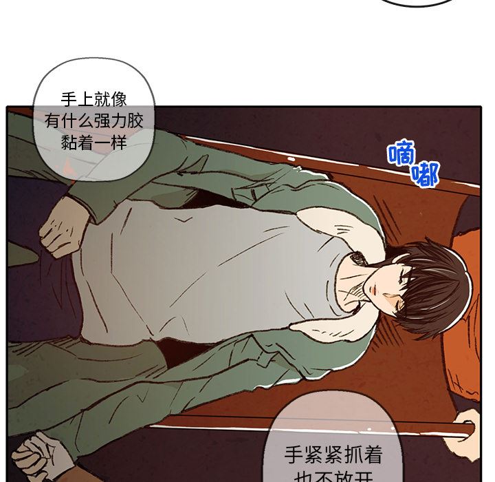 牵你手入睡:第2话 -牵你手入睡-无名（第9张）
