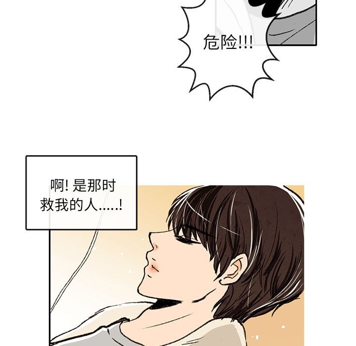 牵你手入睡:第2话 -牵你手入睡-无名（第24张）