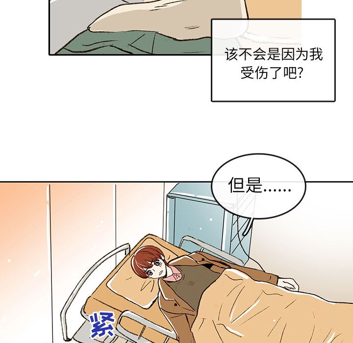 牵你手入睡:第2话 -牵你手入睡-无名（第25张）