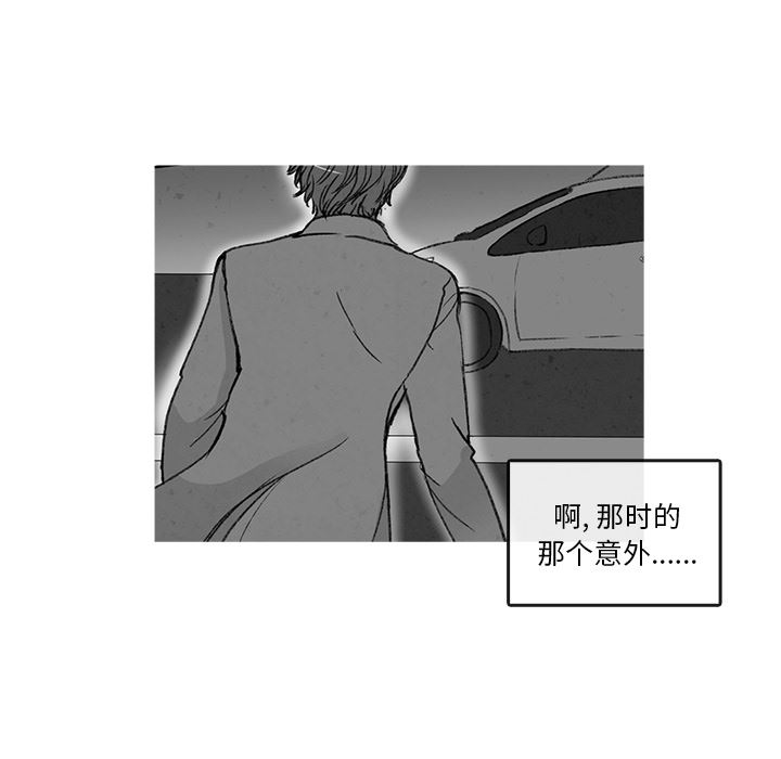 牵你手入睡:第2话 -牵你手入睡-无名（第32张）