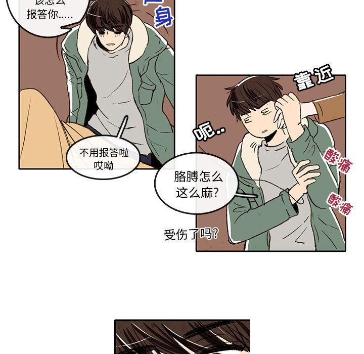 牵你手入睡:第2话 -牵你手入睡-无名（第34张）