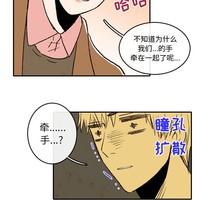 牵你手入睡:第2话 -牵你手入睡-无名（第37张）