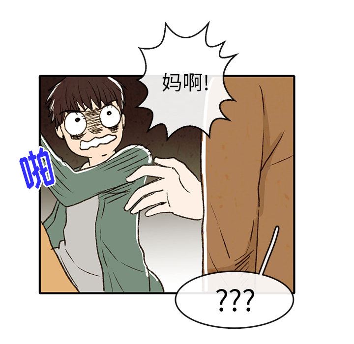 牵你手入睡:第2话 -牵你手入睡-无名（第38张）