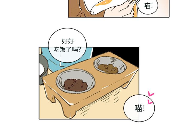 牵你手入睡:第3话 -牵你手入睡-无名（第4张）