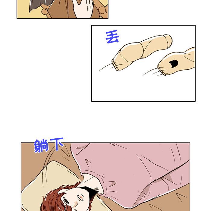 牵你手入睡:第3话 -牵你手入睡-无名（第6张）