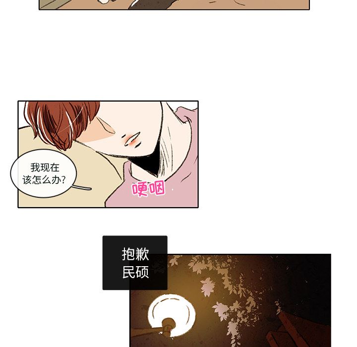 牵你手入睡:第3话 -牵你手入睡-无名（第11张）