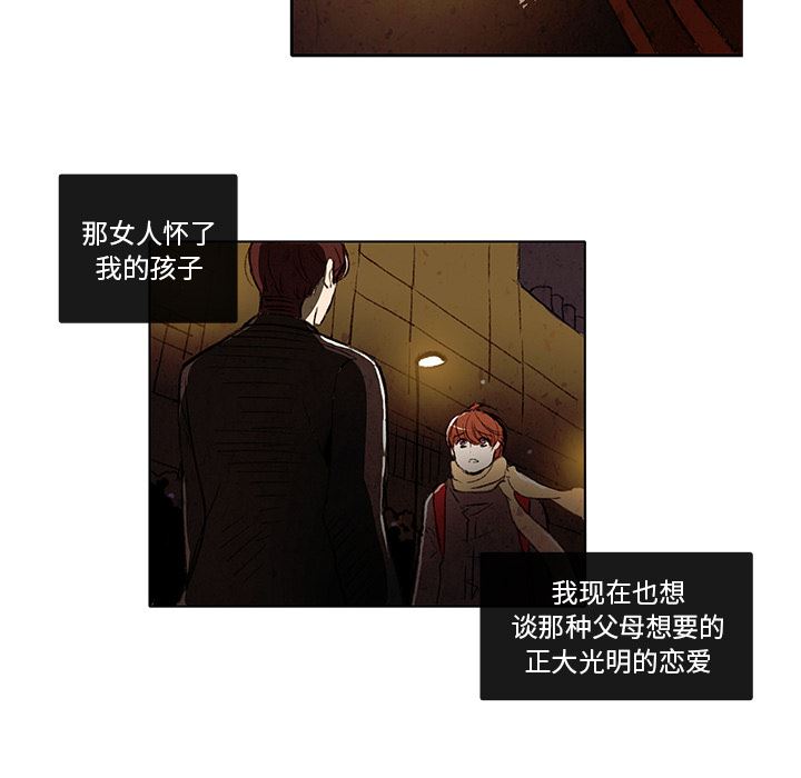 牵你手入睡:第3话 -牵你手入睡-无名（第12张）