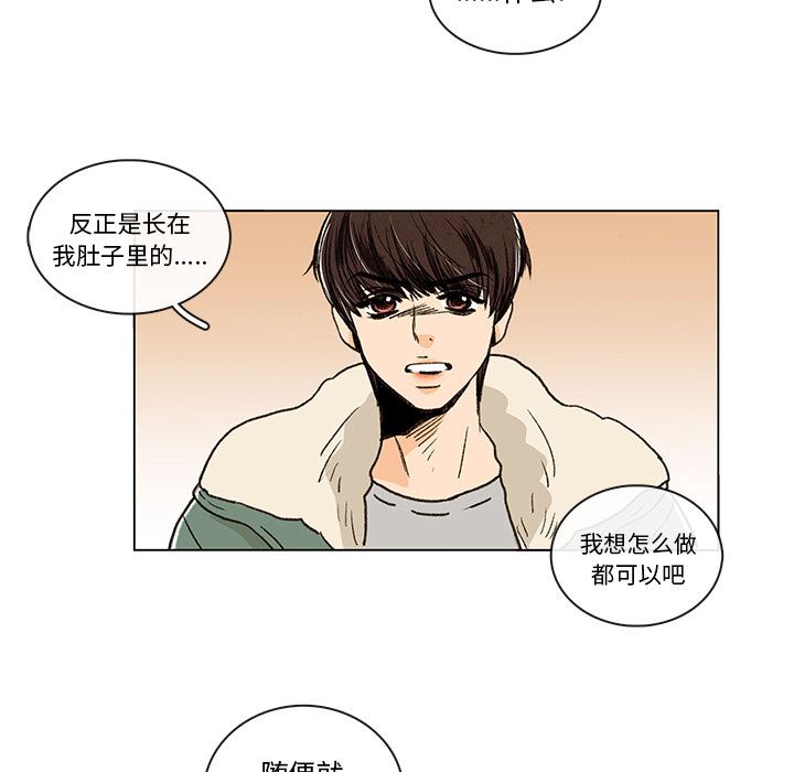 牵你手入睡:第3话 -牵你手入睡-无名（第21张）