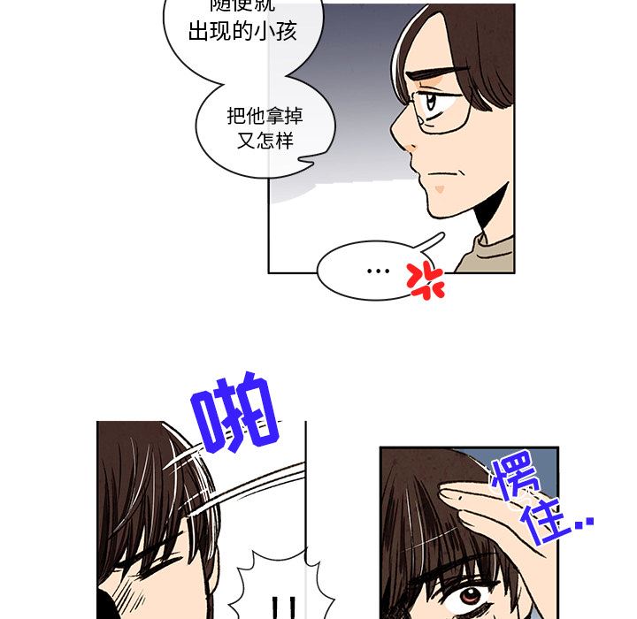 牵你手入睡:第3话 -牵你手入睡-无名（第22张）