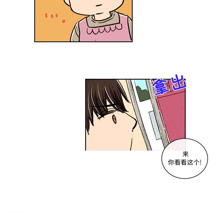 牵你手入睡:第3话 -牵你手入睡-无名（第25张）