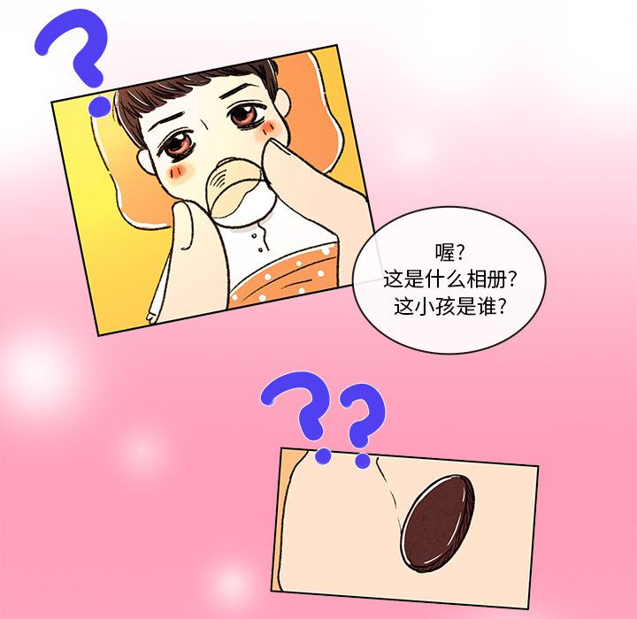 牵你手入睡:第3话 -牵你手入睡-无名（第26张）