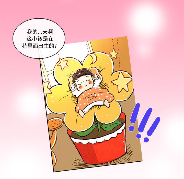 牵你手入睡:第3话 -牵你手入睡-无名（第27张）