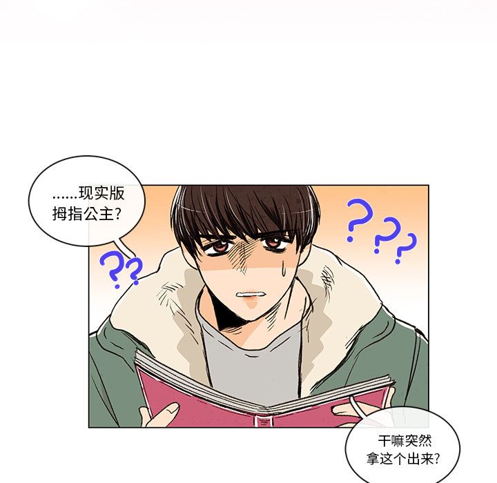 牵你手入睡:第3话 -牵你手入睡-无名（第28张）