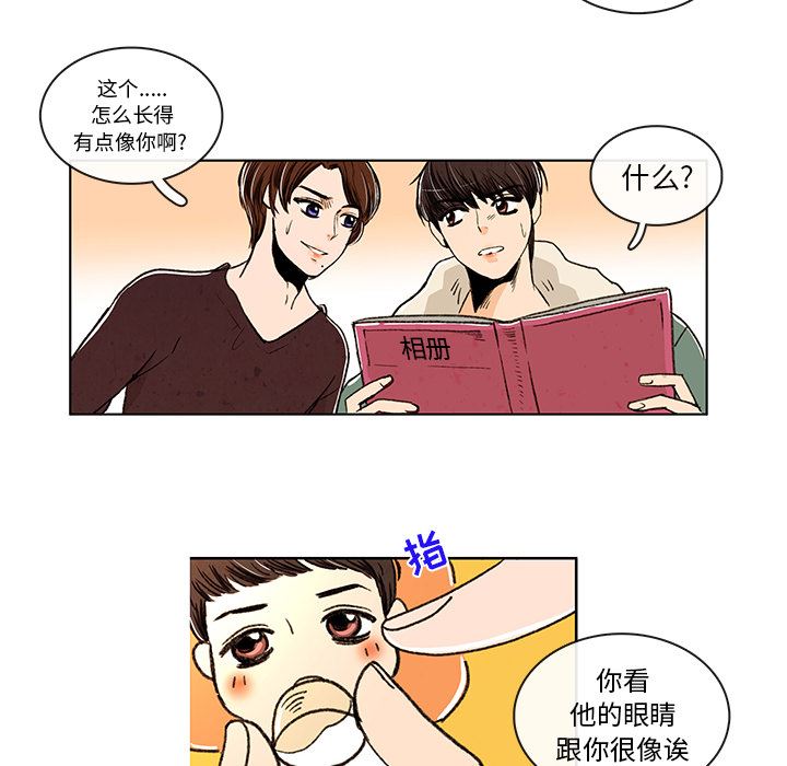 牵你手入睡:第3话 -牵你手入睡-无名（第29张）