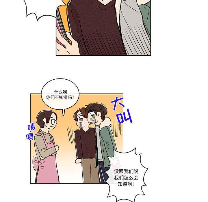牵你手入睡:第3话 -牵你手入睡-无名（第31张）