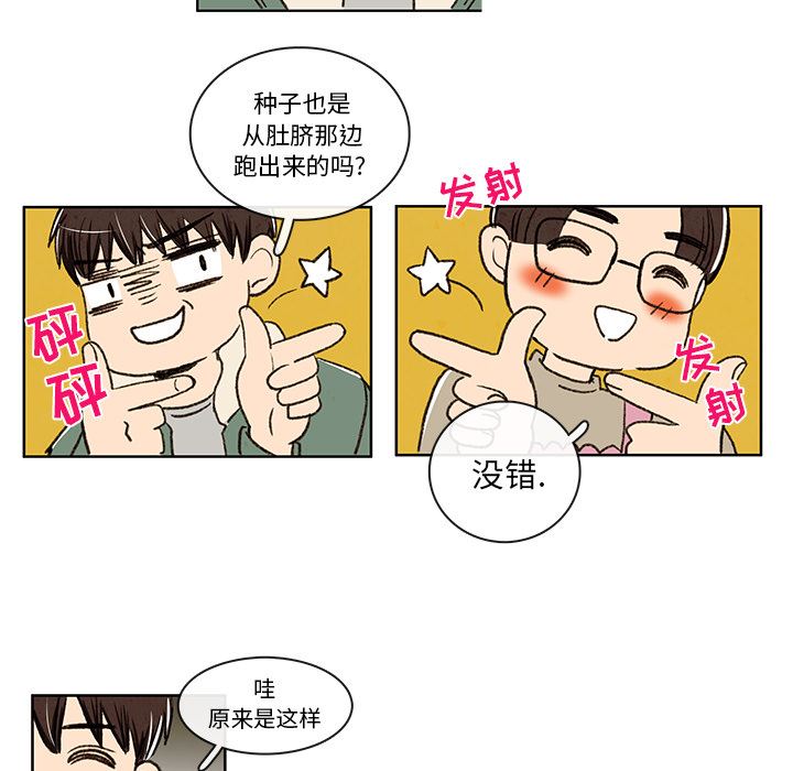 牵你手入睡:第3话 -牵你手入睡-无名（第37张）