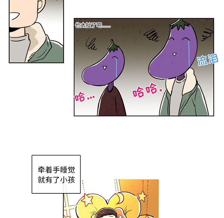 牵你手入睡:第3话 -牵你手入睡-无名（第38张）