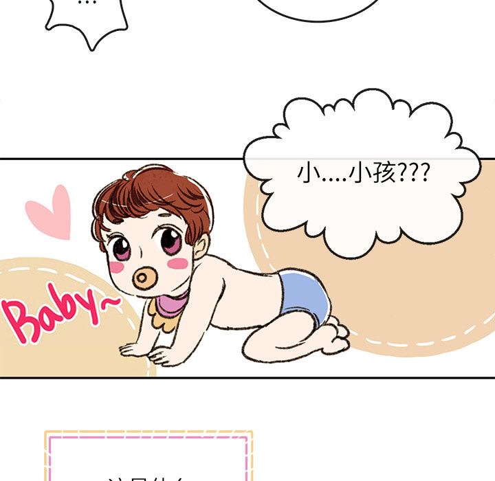 牵你手入睡:第1话 -牵你手入睡-无名（第6张）