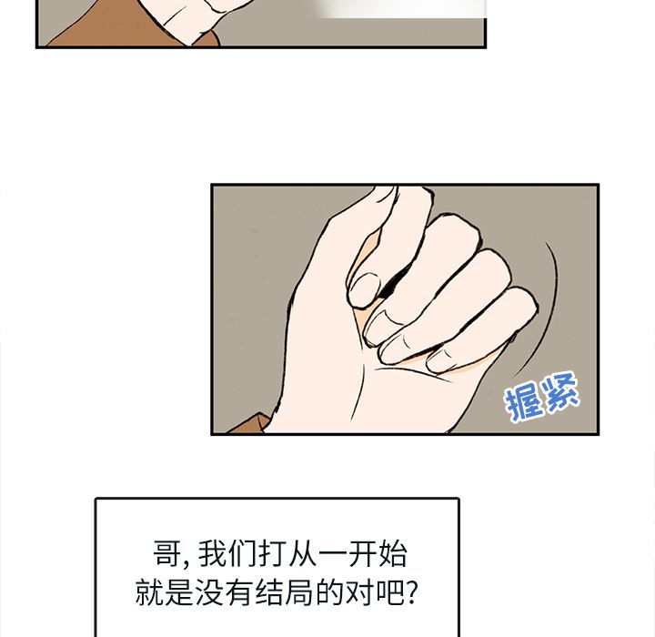 牵你手入睡:第1话 -牵你手入睡-无名（第14张）