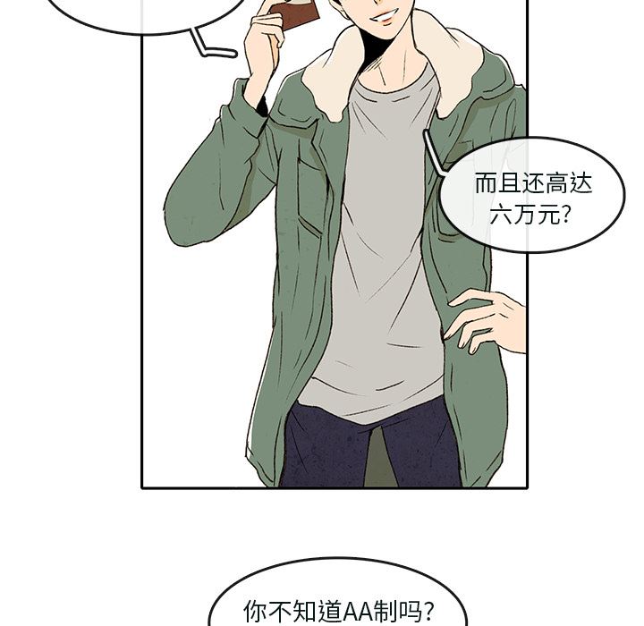 牵你手入睡:第1话 -牵你手入睡-无名（第21张）