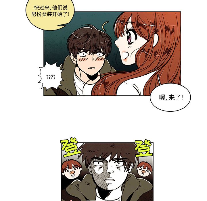 牵你手入睡:第12话 -牵你手入睡-无名（第6张）