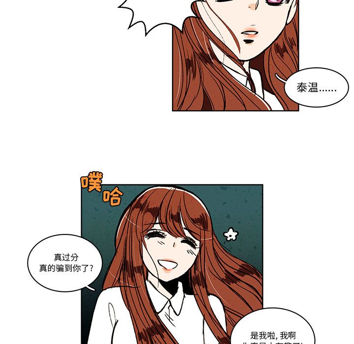 牵你手入睡:第12话 -牵你手入睡-无名（第8张）