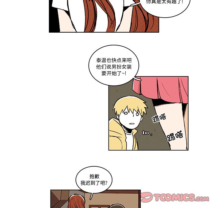 牵你手入睡:第12话 -牵你手入睡-无名（第9张）