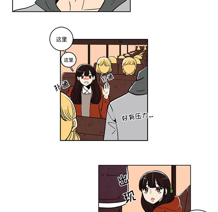 牵你手入睡:第11话 -牵你手入睡-无名（第5张）