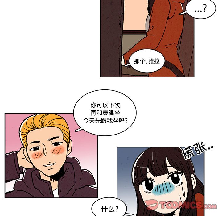 牵你手入睡:第11话 -牵你手入睡-无名（第6张）