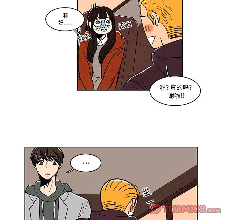 牵你手入睡:第11话 -牵你手入睡-无名（第8张）