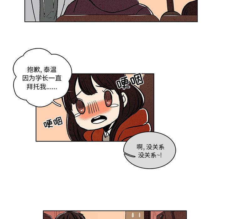 牵你手入睡:第11话 -牵你手入睡-无名（第9张）