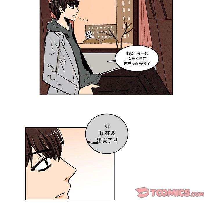 牵你手入睡:第11话 -牵你手入睡-无名（第10张）