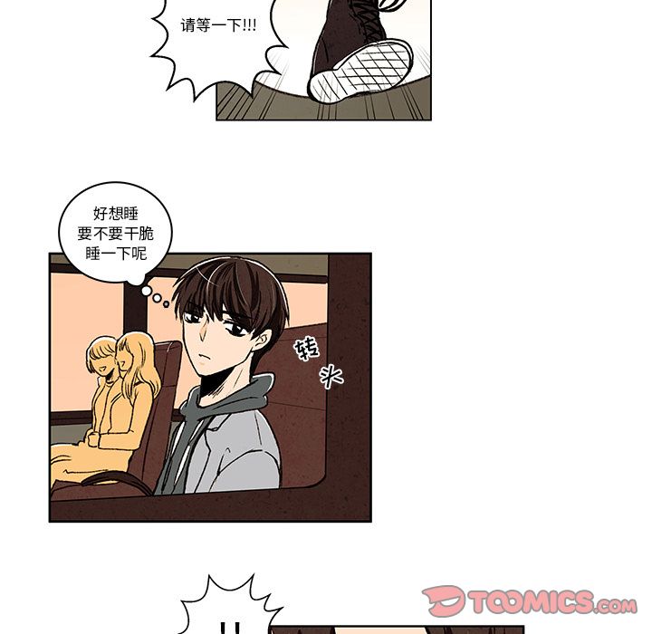 牵你手入睡:第11话 -牵你手入睡-无名（第12张）