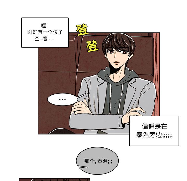 牵你手入睡:第11话 -牵你手入睡-无名（第19张）