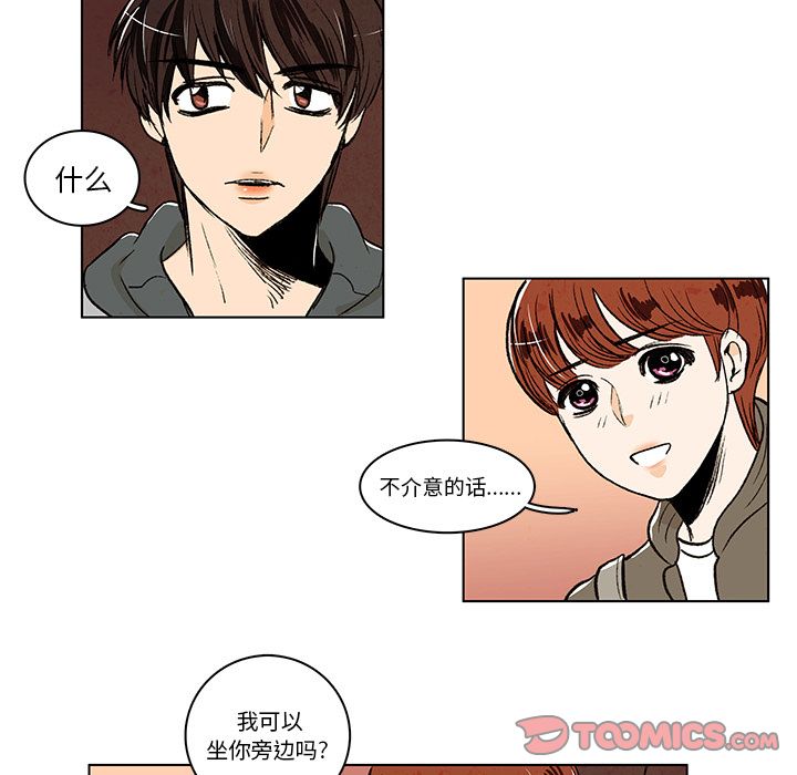 牵你手入睡:第11话 -牵你手入睡-无名（第20张）