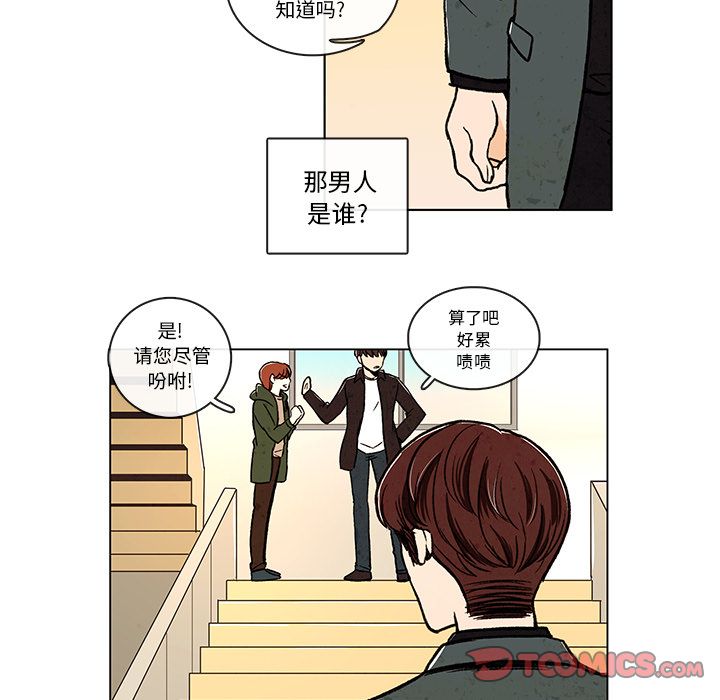 牵你手入睡:第10话 -牵你手入睡-无名（第12张）