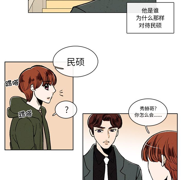 牵你手入睡:第10话 -牵你手入睡-无名（第13张）